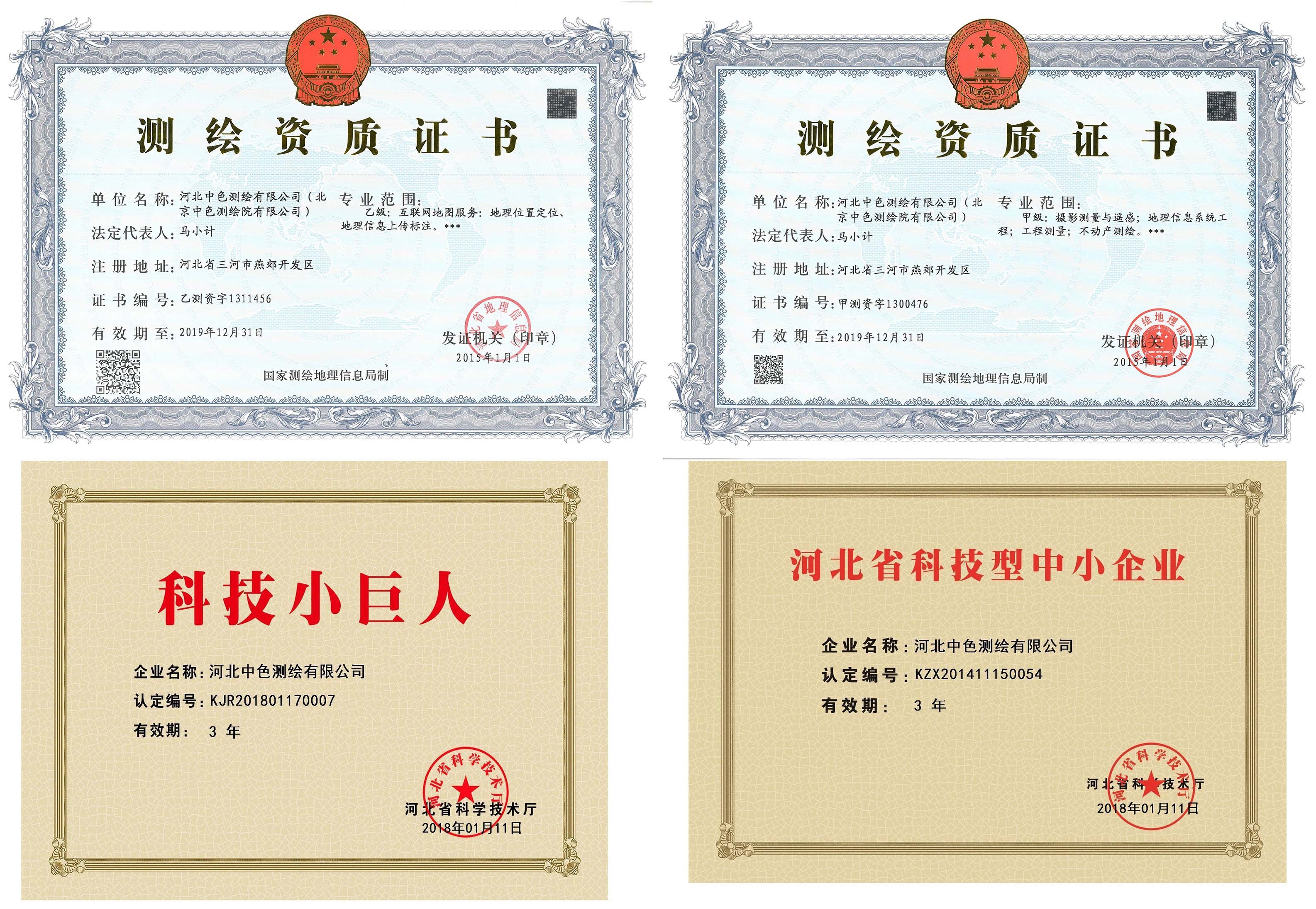 中色地科|礦產(chǎn)勘查|