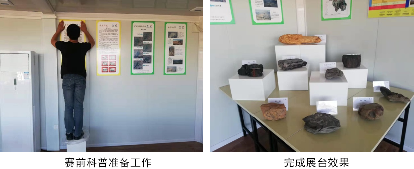 中色地科|礦產(chǎn)勘查|