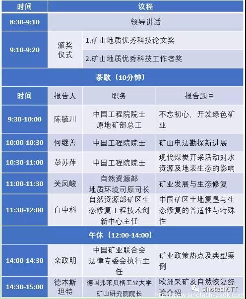 中色地科|礦產(chǎn)勘查|