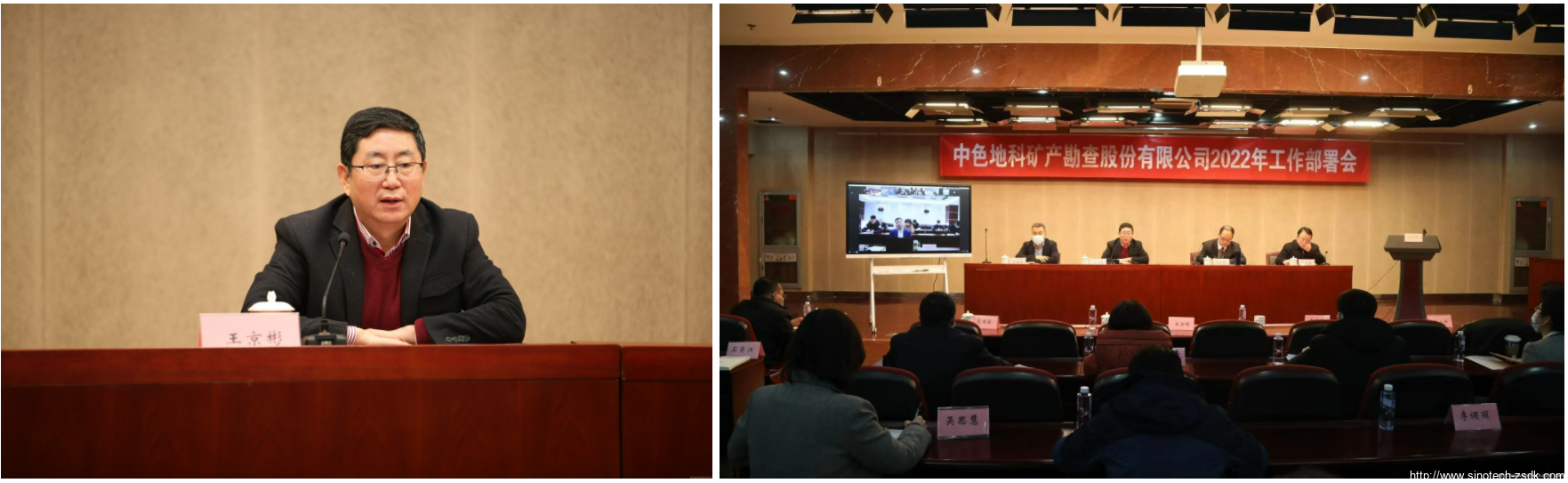 中色地科|礦產(chǎn)勘查|