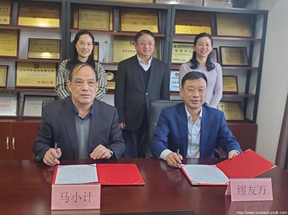 中色地科|礦產(chǎn)勘查|