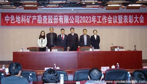 中色地科|礦產(chǎn)勘查|