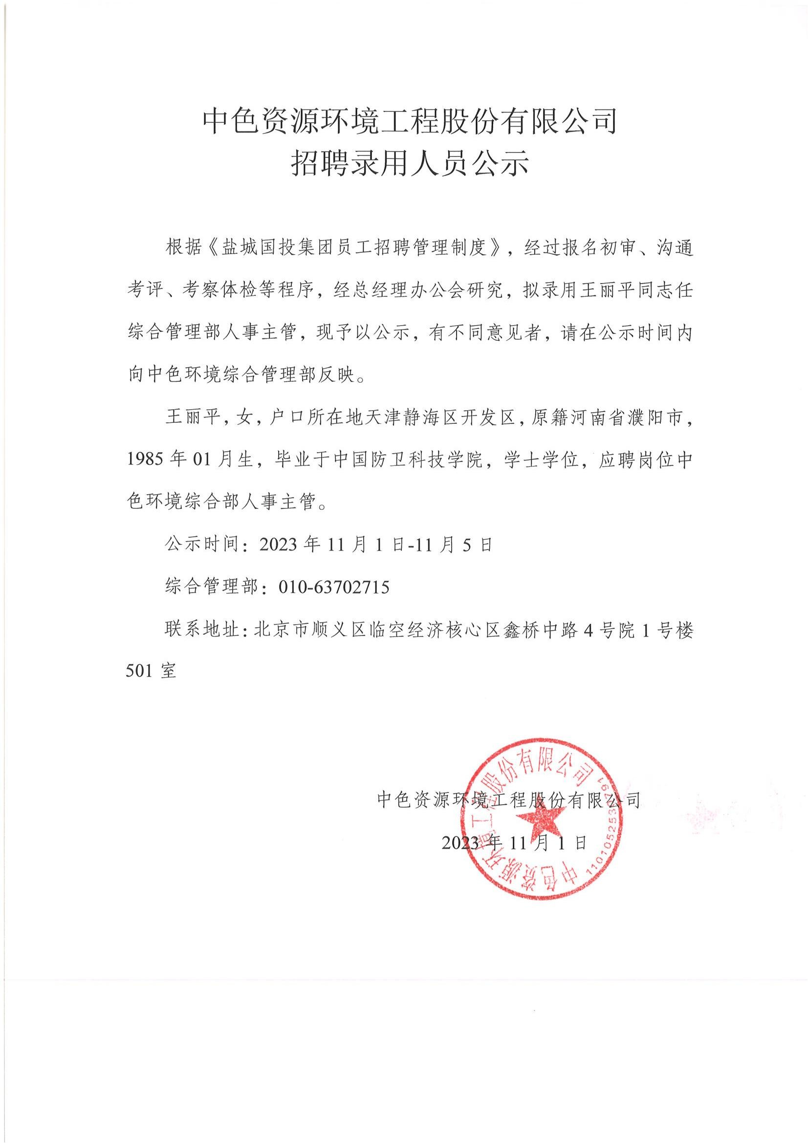 中色地科|礦產(chǎn)勘查|