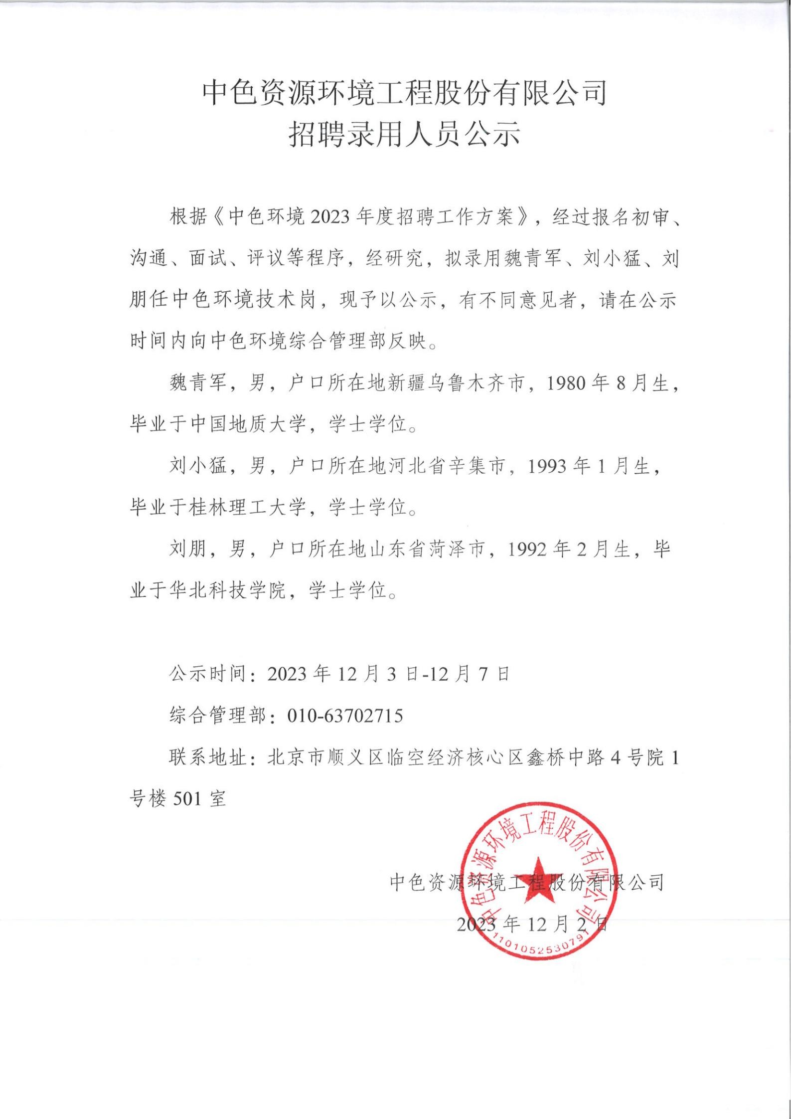 中色地科|礦產(chǎn)勘查|