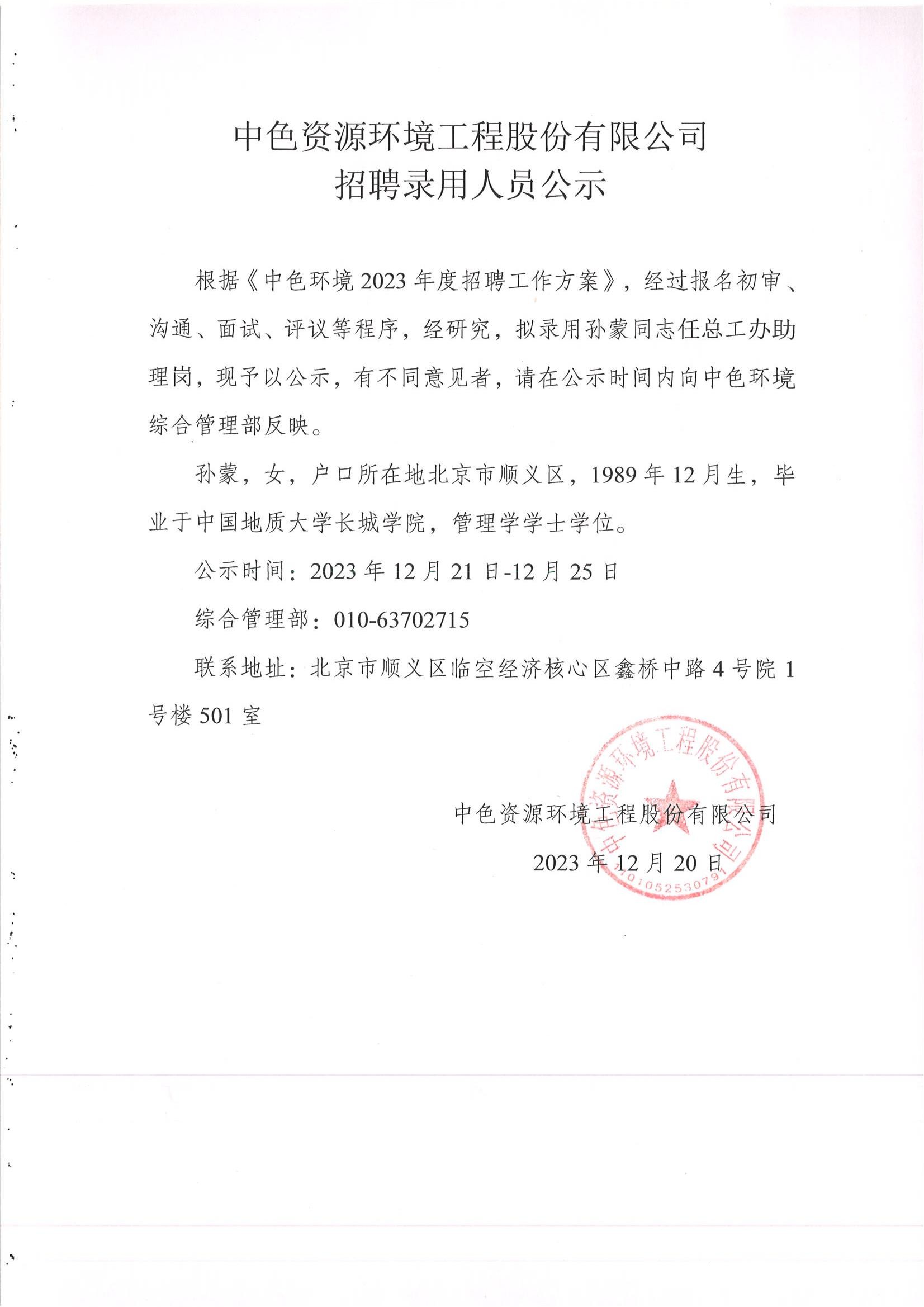 中色地科|礦產(chǎn)勘查|