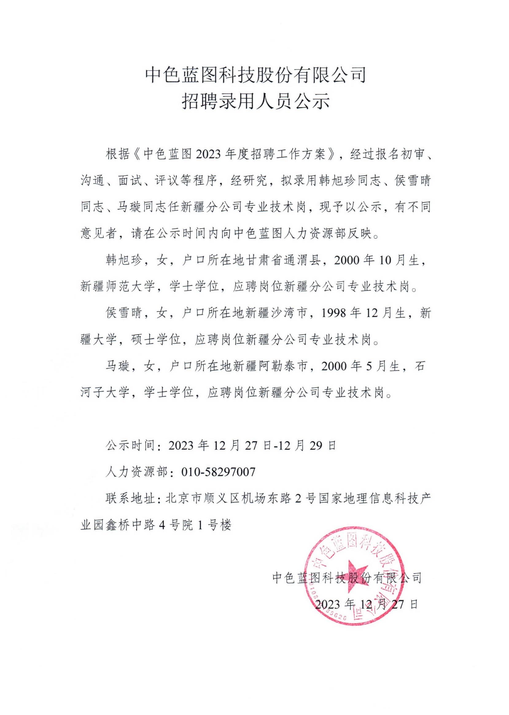 中色地科|礦產(chǎn)勘查|