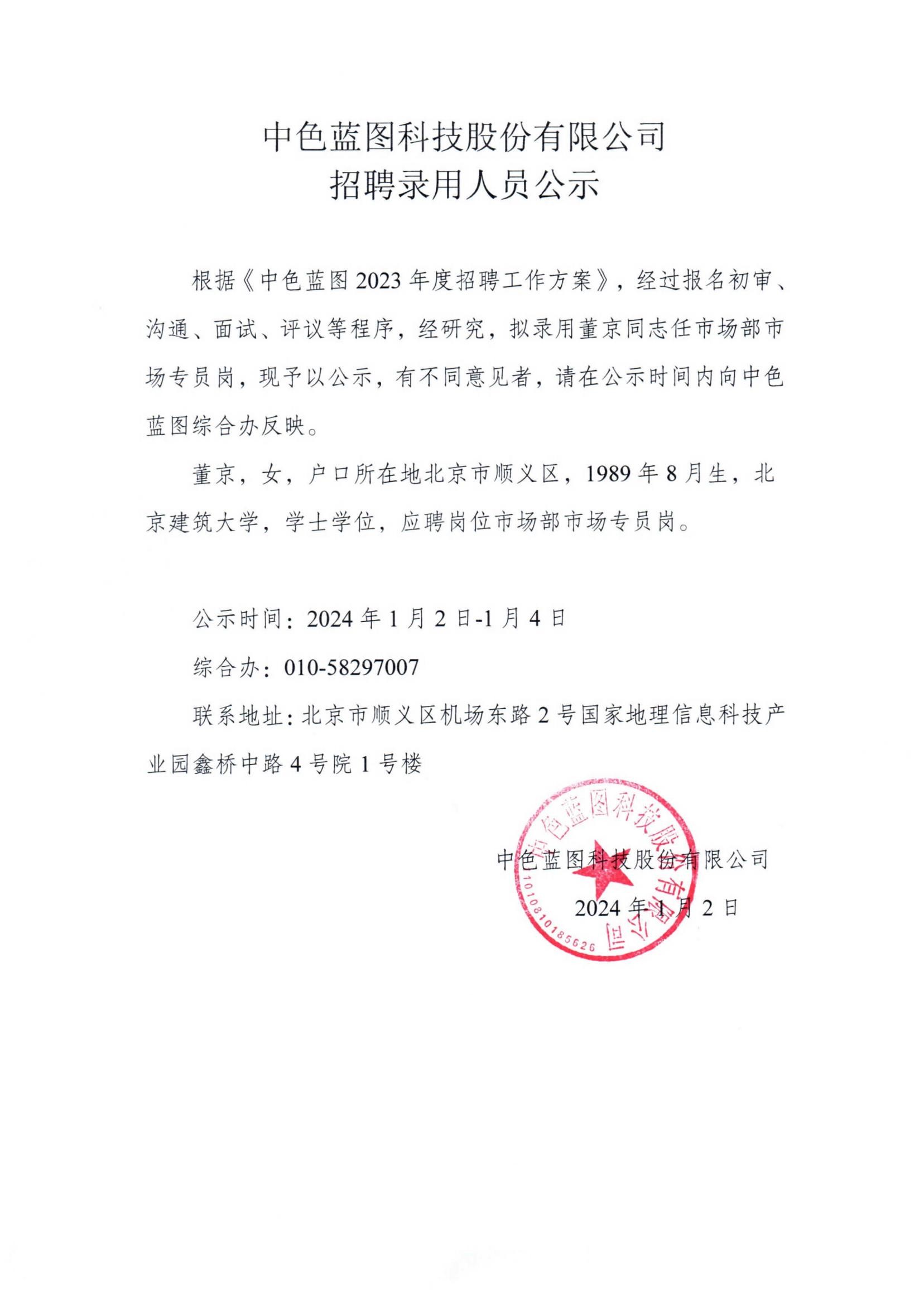 中色地科|礦產(chǎn)勘查|