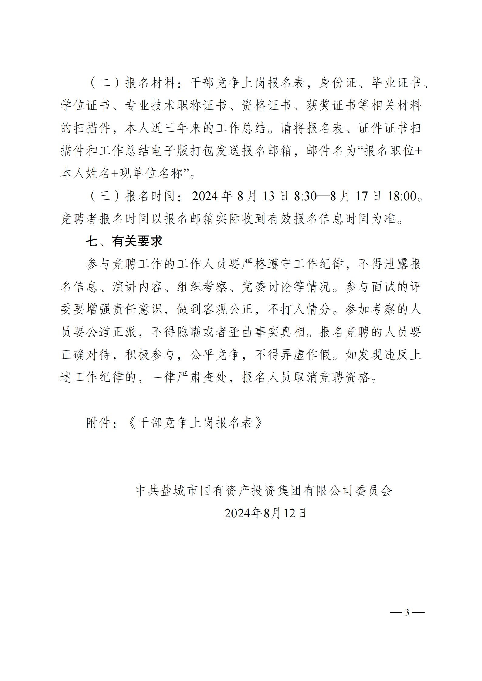 中色地科|礦產(chǎn)勘查|