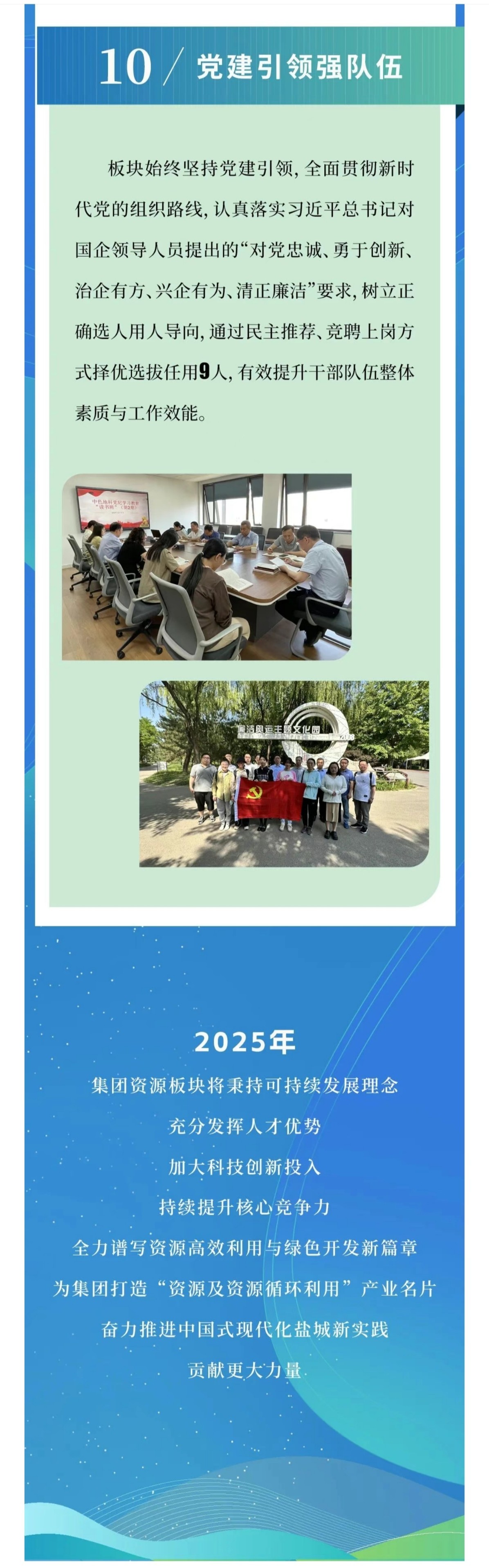 中色地科|礦產(chǎn)勘查|