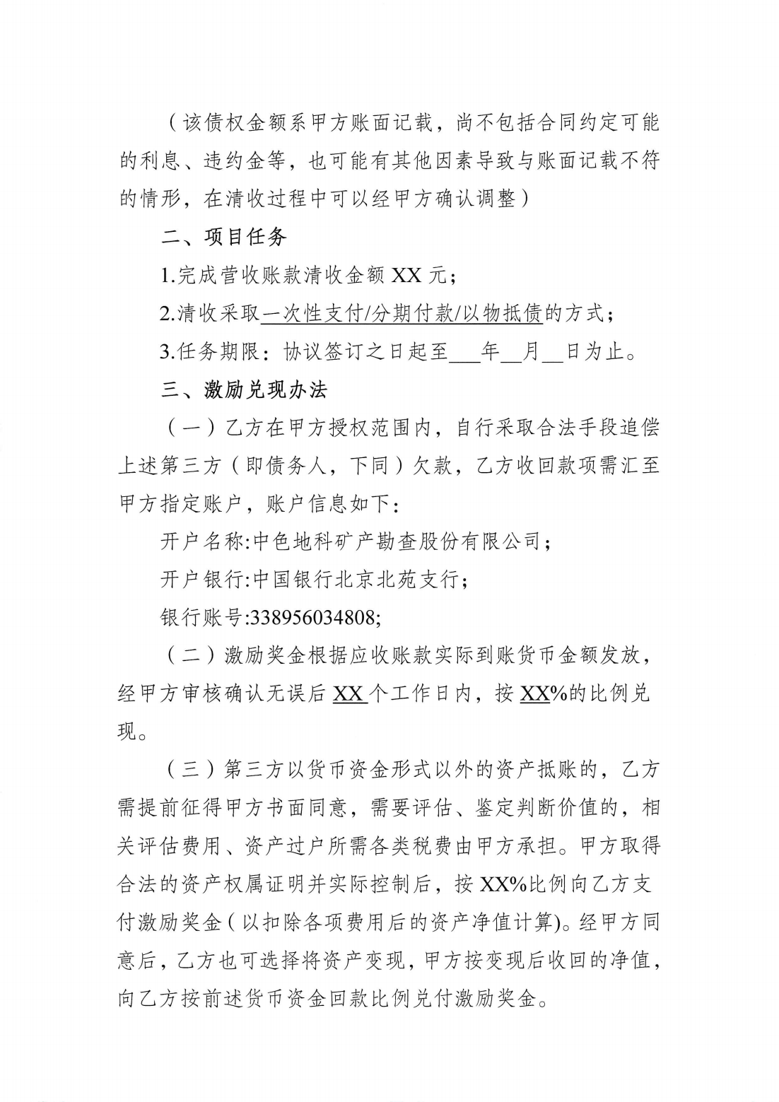 圖片關(guān)鍵詞