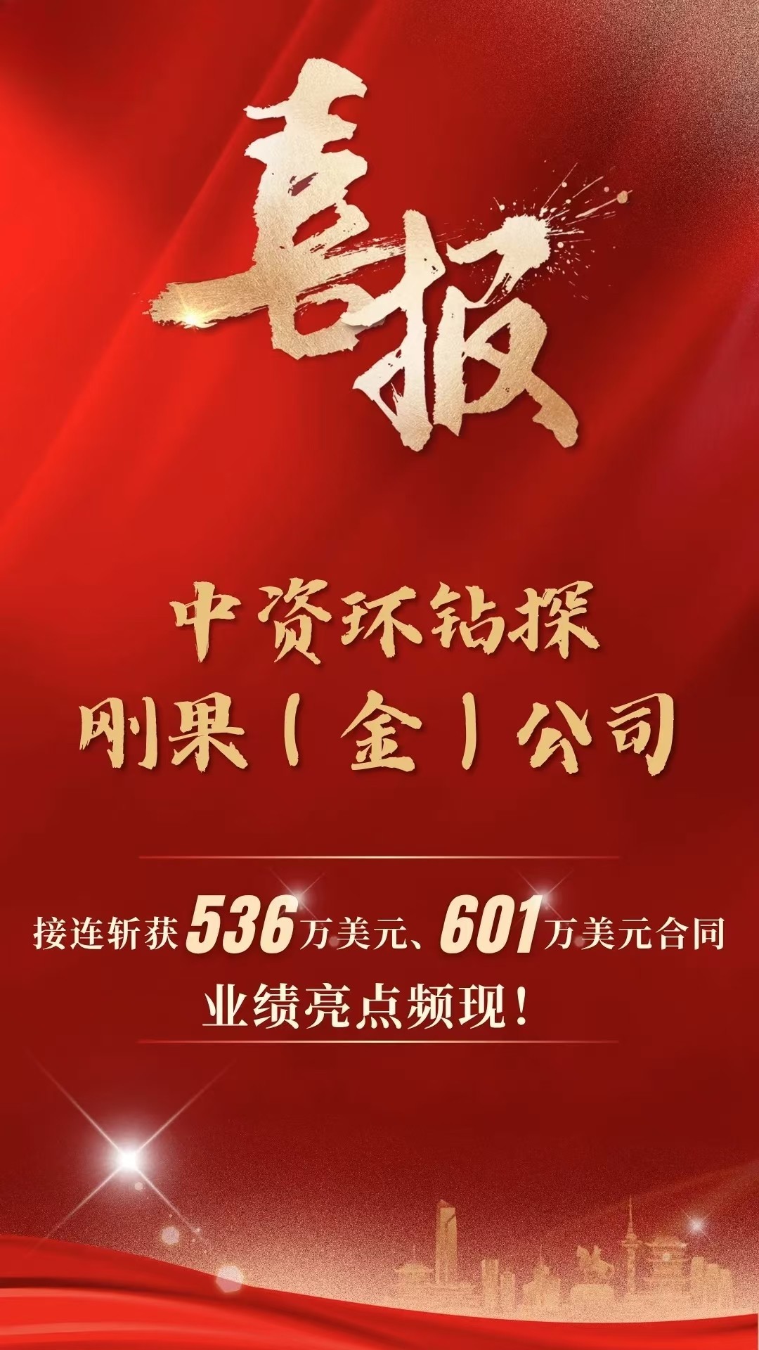 中色地科|礦產(chǎn)勘查|