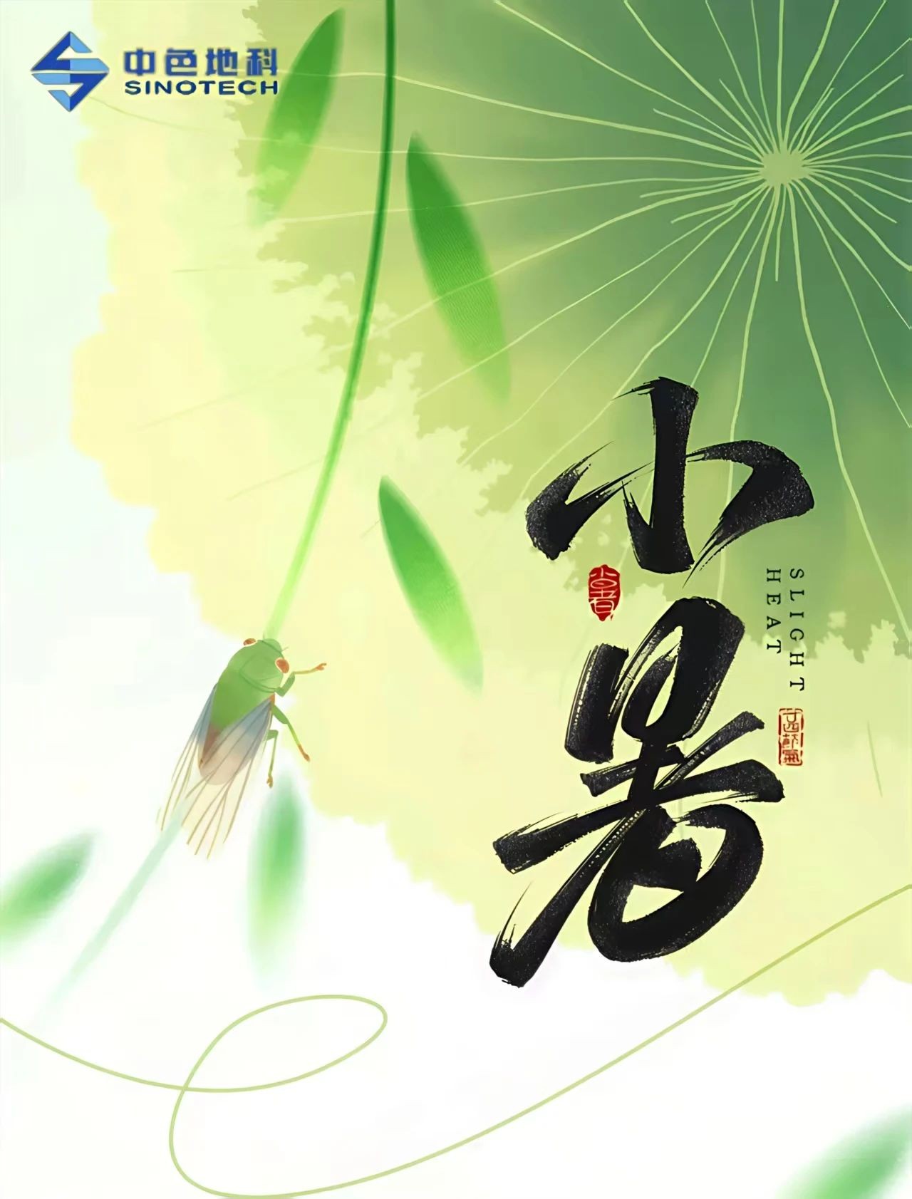 中色地科|礦產勘查|