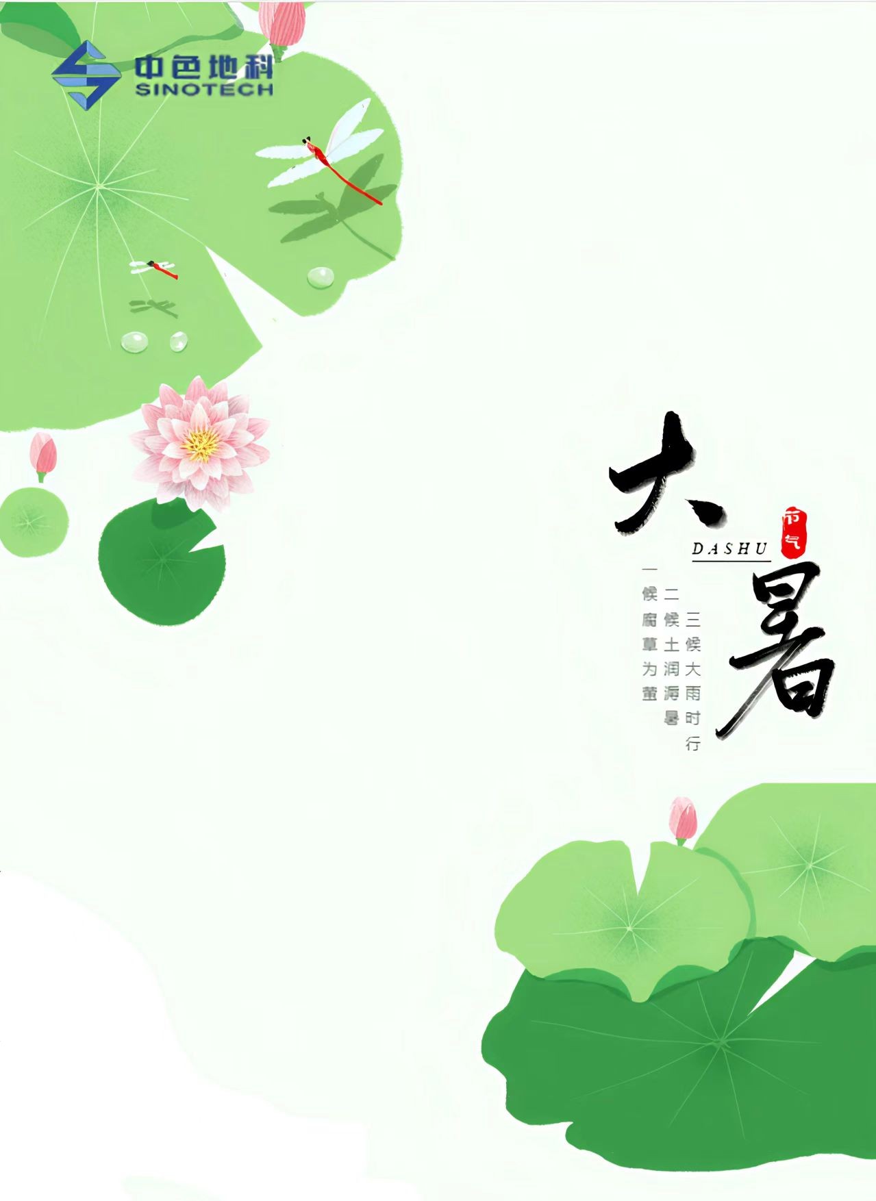 中色地科|礦產(chǎn)勘查|