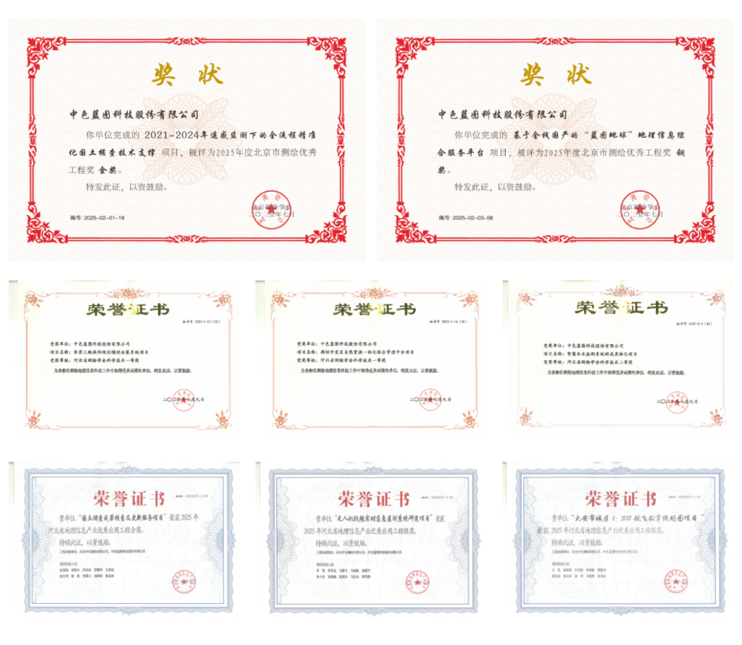 中色地科|礦產(chǎn)勘查|